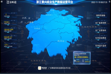 喜報(bào)！景興紙業(yè)榮獲2022年度第二批“浙江省智能工廠（數(shù)字化車間）”榮譽(yù)稱號(hào)